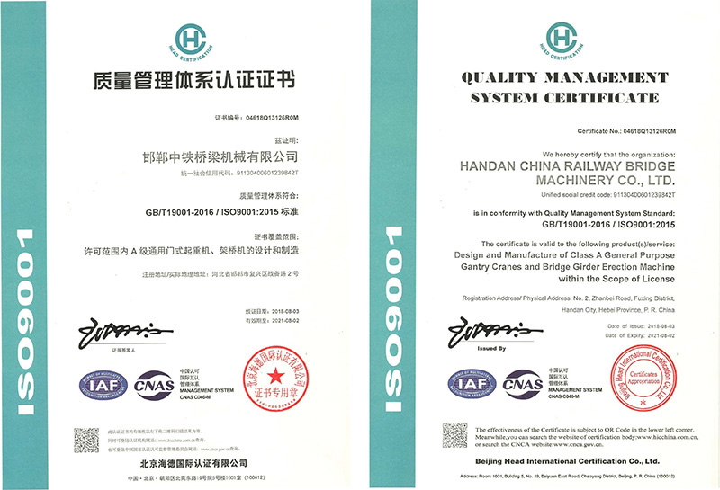 ISO9001質量管理體系認證證書